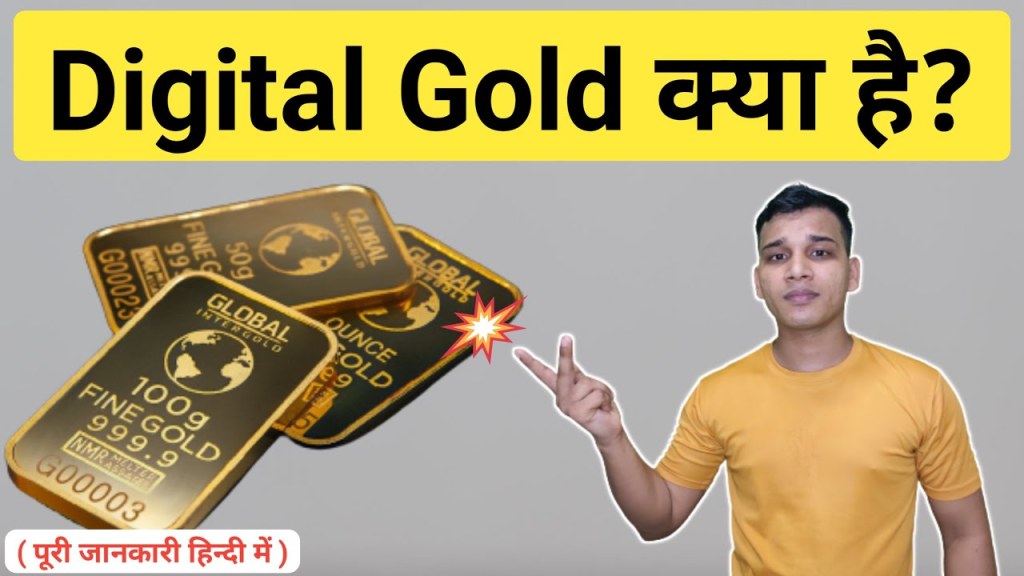 Picture of: Digital Gold क्या होता है?  What is Digital Gold in Hindi?  Buy Digital  Gold  Invest Digital Gold